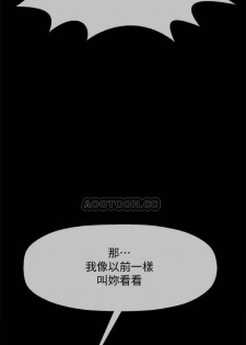 坏老师 | PHYSICAL CLASSROOM 16 [Chinese] Manhwa - page 34