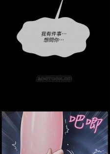 坏老师 | PHYSICAL CLASSROOM 16 [Chinese] Manhwa - page 32