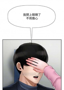 坏老师 | PHYSICAL CLASSROOM 16 [Chinese] Manhwa - page 6