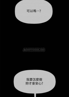 坏老师 | PHYSICAL CLASSROOM 16 [Chinese] Manhwa - page 18