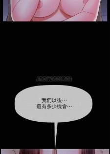 坏老师 | PHYSICAL CLASSROOM 16 [Chinese] Manhwa - page 16