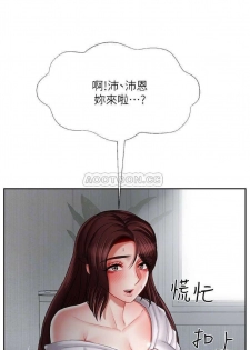 坏老师 | PHYSICAL CLASSROOM 16 [Chinese] Manhwa - page 4