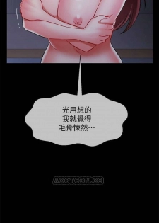 坏老师 | PHYSICAL CLASSROOM 16 [Chinese] Manhwa - page 20