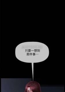 坏老师 | PHYSICAL CLASSROOM 16 [Chinese] Manhwa - page 19