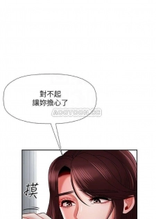 坏老师 | PHYSICAL CLASSROOM 16 [Chinese] Manhwa - page 9