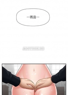 坏老师 | PHYSICAL CLASSROOM 17 [Chinese] Manhwa - page 45