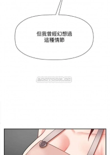 坏老师 | PHYSICAL CLASSROOM 17 [Chinese] Manhwa - page 29