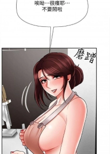 坏老师 | PHYSICAL CLASSROOM 17 [Chinese] Manhwa - page 27