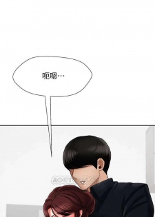 坏老师 | PHYSICAL CLASSROOM 17 [Chinese] Manhwa - page 30