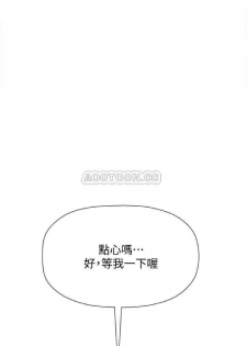 坏老师 | PHYSICAL CLASSROOM 17 [Chinese] Manhwa - page 21