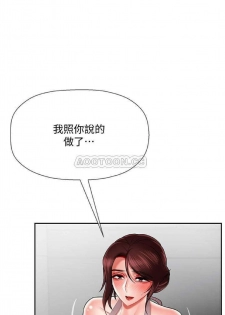 坏老师 | PHYSICAL CLASSROOM 17 [Chinese] Manhwa - page 5