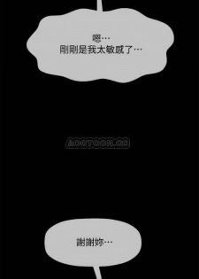 坏老师 | PHYSICAL CLASSROOM 18 [Chinese] Manhwa - page 40