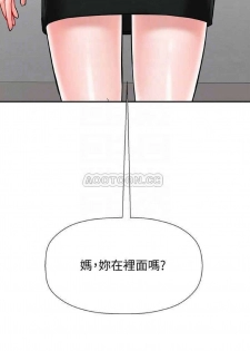 坏老师 | PHYSICAL CLASSROOM 18 [Chinese] Manhwa - page 7