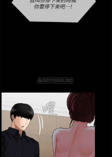 坏老师 | PHYSICAL CLASSROOM 18 [Chinese] Manhwa - page 15