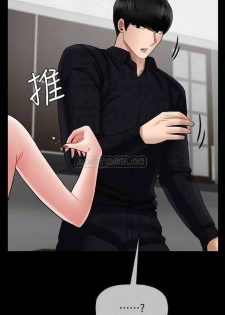 坏老师 | PHYSICAL CLASSROOM 18 [Chinese] Manhwa - page 9