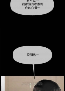 坏老师 | PHYSICAL CLASSROOM 18 [Chinese] Manhwa - page 20