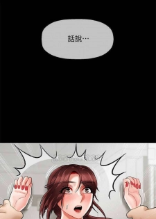 坏老师 | PHYSICAL CLASSROOM 18 [Chinese] Manhwa - page 36