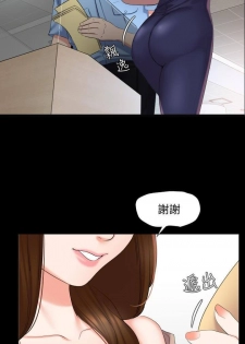 【周一连载】与岳母同屋（作者: 橘皮&黑嘿嘿） 第1~5话 - page 2