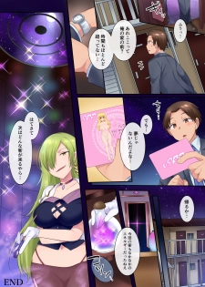 [Amuai Okashi Seisakusho (Hiiragi Popura, Nano)] TS Soap - page 33