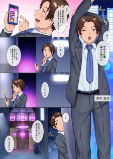 [Amuai Okashi Seisakusho (Hiiragi Popura, Nano)] TS Soap - page 2