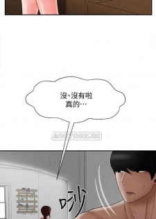 坏老师 | PHYSICAL CLASSROOM 19 [Chinese] Manhwa - page 19