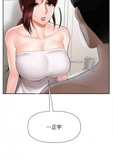 坏老师 | PHYSICAL CLASSROOM 19 [Chinese] Manhwa - page 9