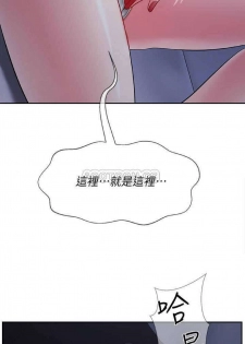 坏老师 | PHYSICAL CLASSROOM 19 [Chinese] Manhwa - page 36