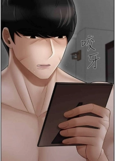 坏老师 | PHYSICAL CLASSROOM 19 [Chinese] Manhwa - page 24