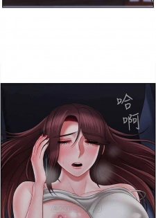 坏老师 | PHYSICAL CLASSROOM 19 [Chinese] Manhwa - page 43