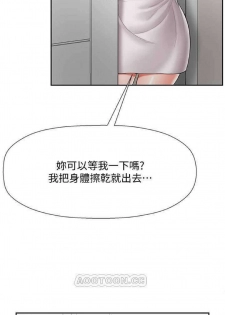 坏老师 | PHYSICAL CLASSROOM 19 [Chinese] Manhwa - page 7