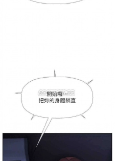 坏老师 | PHYSICAL CLASSROOM 20 [Chinese] Manhwa - page 14