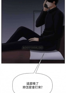 坏老师 | PHYSICAL CLASSROOM 20 [Chinese] Manhwa - page 2