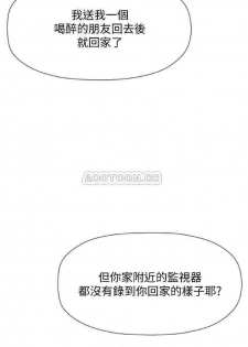 坏老师 | PHYSICAL CLASSROOM 20 [Chinese] Manhwa - page 49