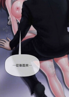 坏老师 | PHYSICAL CLASSROOM 20 [Chinese] Manhwa - page 17