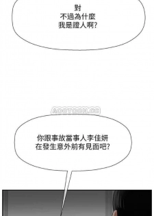 坏老师 | PHYSICAL CLASSROOM 20 [Chinese] Manhwa - page 48