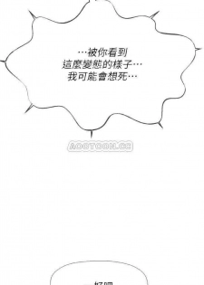 坏老师 | PHYSICAL CLASSROOM 20 [Chinese] Manhwa - page 13