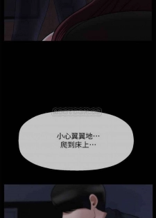 坏老师 | PHYSICAL CLASSROOM 20 [Chinese] Manhwa - page 16