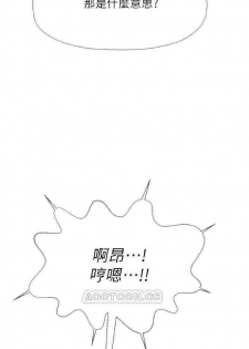 坏老师 | PHYSICAL CLASSROOM 20 [Chinese] Manhwa - page 5