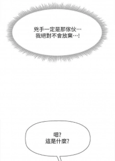 坏老师 | PHYSICAL CLASSROOM 21 [Chinese] Manhwa - page 26