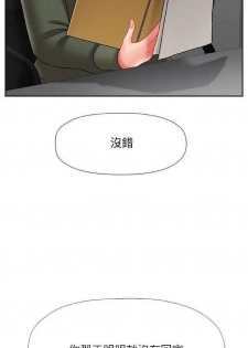 坏老师 | PHYSICAL CLASSROOM 21 [Chinese] Manhwa - page 6