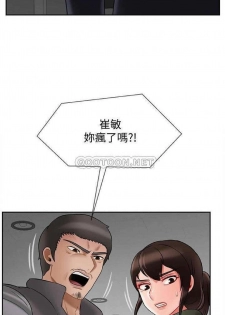 坏老师 | PHYSICAL CLASSROOM 21 [Chinese] Manhwa - page 14