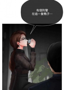 坏老师 | PHYSICAL CLASSROOM 21 [Chinese] Manhwa - page 29