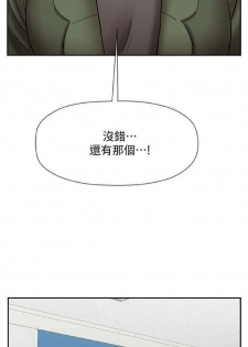 坏老师 | PHYSICAL CLASSROOM 21 [Chinese] Manhwa - page 23