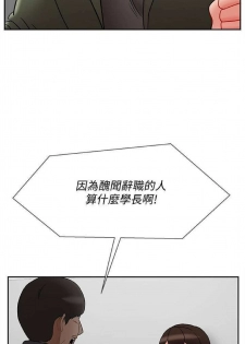 坏老师 | PHYSICAL CLASSROOM 21 [Chinese] Manhwa - page 17