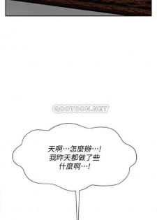 坏老师 | PHYSICAL CLASSROOM 22 [Chinese] Manhwa - page 21