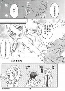 (C92) [SUKAPON-DO (Kagawa Tomonobu, Yano Takumi)] Motto! Elf Sensei (Eromanga Sensei)  [Chinese] [寂月汉化组] - page 20