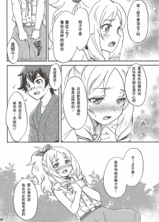 (C92) [SUKAPON-DO (Kagawa Tomonobu, Yano Takumi)] Motto! Elf Sensei (Eromanga Sensei)  [Chinese] [寂月汉化组] - page 6