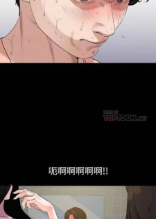 Don’t Be Like This! Son-In-Law | 与岳母同屋 第 6 [Chinese] Manhwa - page 23