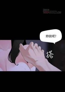 Don’t Be Like This! Son-In-Law | 与岳母同屋 第 6 [Chinese] Manhwa - page 6