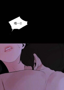 Don’t Be Like This! Son-In-Law | 与岳母同屋 第 6 [Chinese] Manhwa - page 8